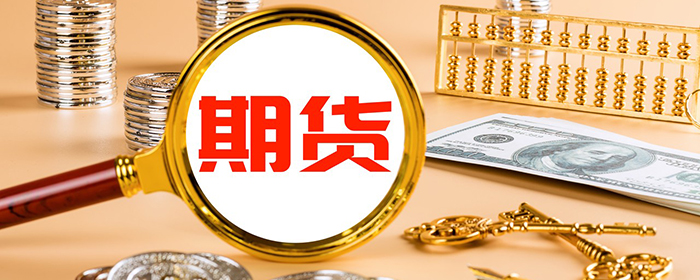 郑商所启动2025“高质量发展中的期货力量”征稿活动