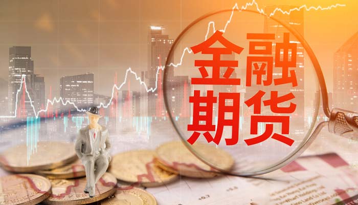 期货黄金期货行情