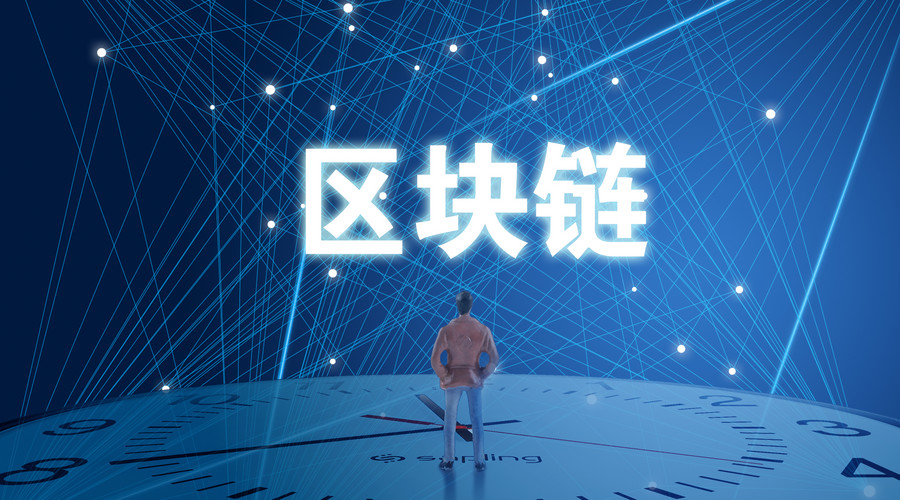IEEE区块链中国区办公室正式成立并落户上海静安