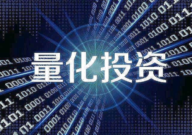 量化行业频频“破圈” 天生自带创新基因