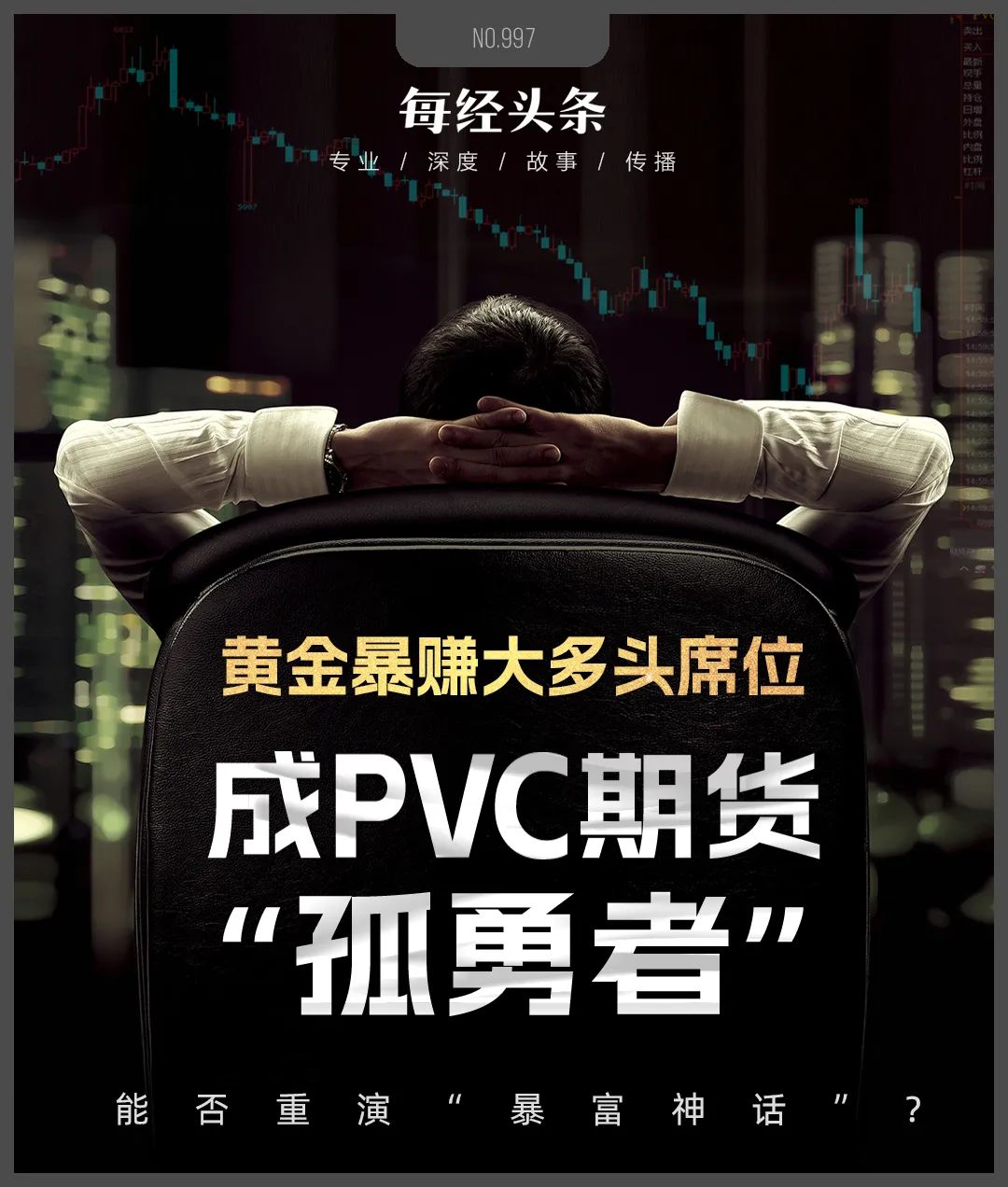 国内期货主力合约涨跌互现 焦煤涨超6%
