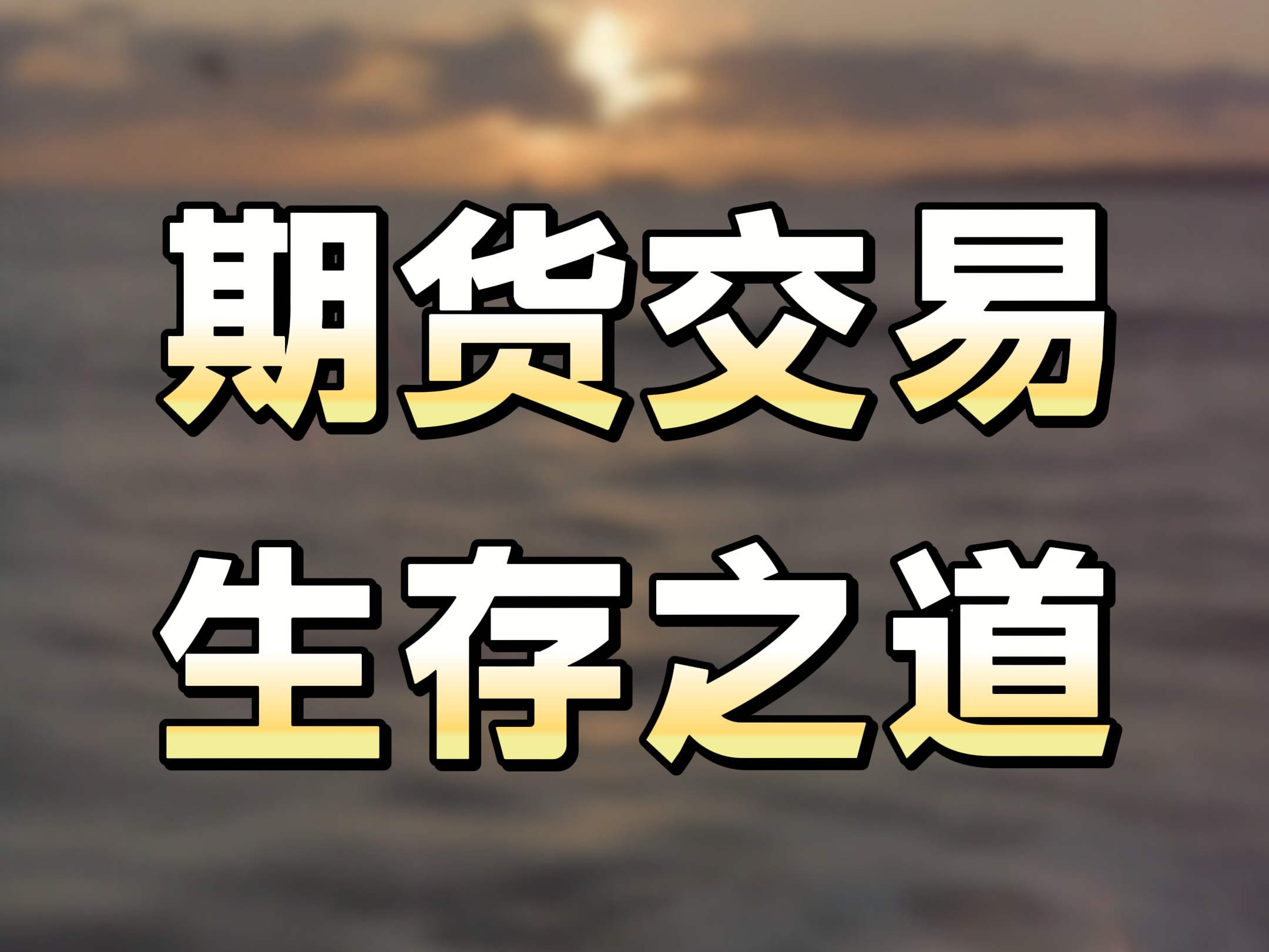 8月22日富时中国A50指数期货现跌003%