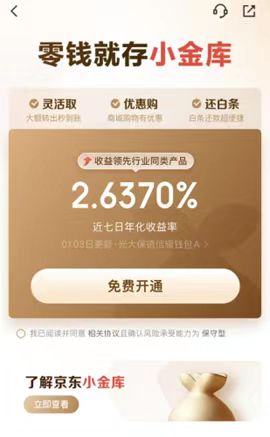 广发证券：把握上行收益有效抓手 建议重视金融科技